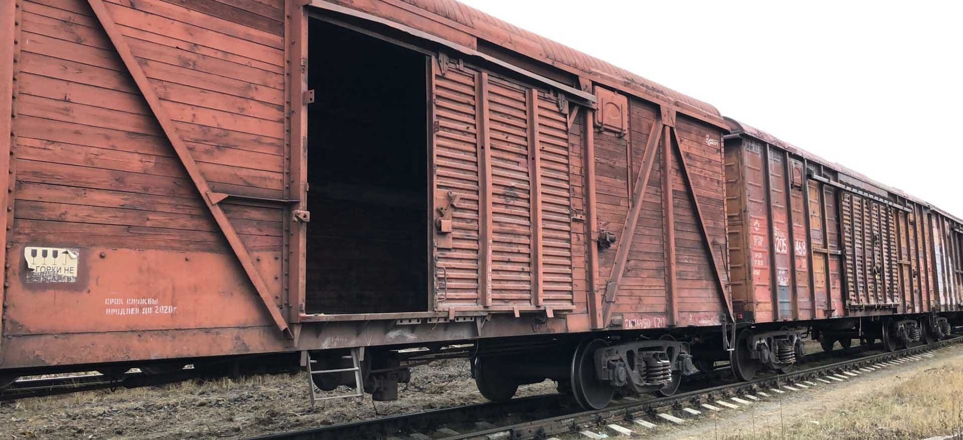Вагонные перевозки грузов